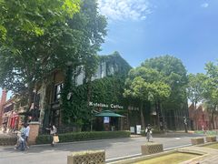 -猫屎咖啡(陶溪川店)