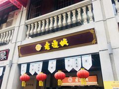 -吉庆街美食广场