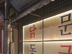 -姜胖胖韩式自助烤肉(光明万达店)