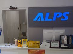 -ALPS阿尔卑斯眼镜(我格广场店)