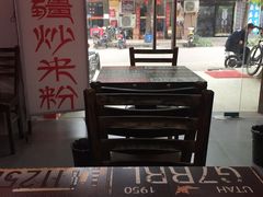 -椒顽新疆炒米粉(湖大店)