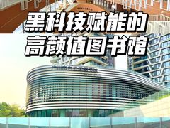 -广州市白云区图书馆