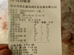 -新海利海鲜城·41年珠海老字号(夏湾店)