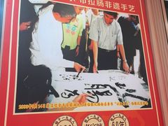 -银记肠粉店(广钢店)