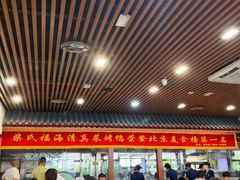 -柴氏风味斋(甘家口店)