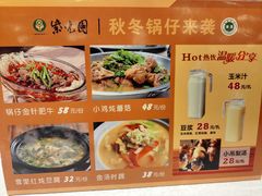 菜单-紫光园(全国总店)