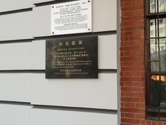 -犹太新会堂旧址