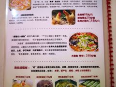 菜单-凯盈阁·顺德私房菜·桑拿鸡