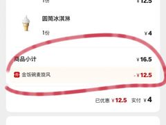 -麦当劳(华发商都店)