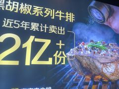 -豪客来牛排(天阳D32店)