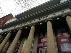 -沈阳金融博物馆