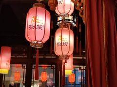 -蜀大侠火锅(森兰花园城店)