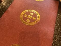 -湘肠香火锅店(团结湖店)