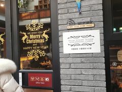 -苹果树下艺术餐厅(通州店)