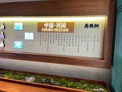 -高玛纳驴肉火烧(河间店)
