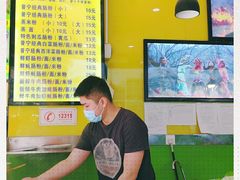 -江记普宁肠粉(国贸店)