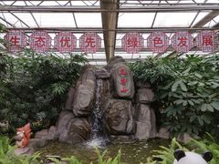 -长春农博园