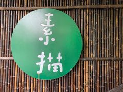 -素描餐厅(灵隐天竺店)