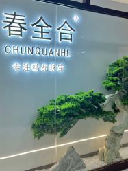 -春全合珠宝(官园珠宝城店)