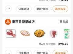 -重百超市(鲁能星城店)