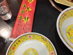 -芦月轩羊蝎子(劲松店)