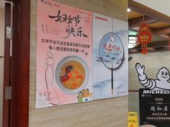-同和居(月坛店)