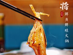-蛙一刀·麻椒鱼火锅(金仙桥店)