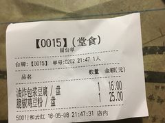 -88号小吃店·经典云南菜·地道纳西美食