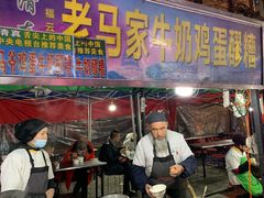 门面-清真老马家国华牛奶鸡蛋醪糟(正宁路店)