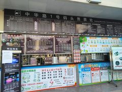 -武昌中华路码头(轮渡站)
