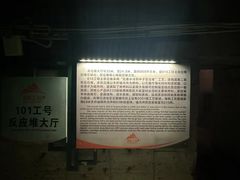 -816工程景区