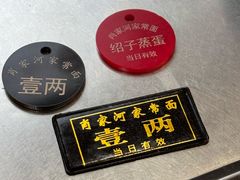 -肖家河家常面(肖家河北街店)