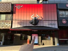 -牛武士寿喜烧·和牛火锅自助(全球首店)
