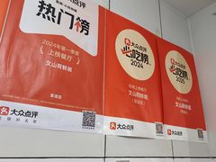 -文山荷鲜居(翠湖店)