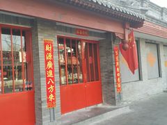 -簋街