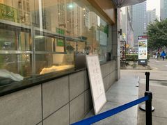 -韩包子(建设路店)