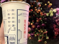 -隆延茶铺(学清路驹然店)