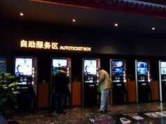 -万达影城(西铁营万达广场IMAX店)