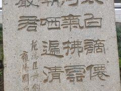 -严子陵钓台(富春江小三峡)