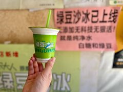 -小溅沾串