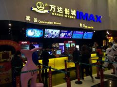 -万达影城(浦西万达广场激光IMAX店)