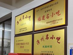 -建国蚵煎蚵面