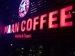 -漫咖啡(武汉天地店)