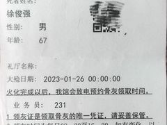 -上海市宝兴殡仪馆