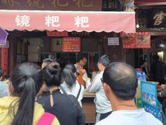 -眼镜粑粑