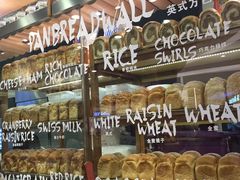 -PAPER STONE BAKERY(天环店)