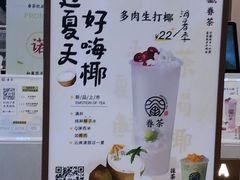 -眷茶(赛格国际购物中心店)