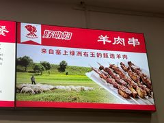 -六味斋(柳巷店)