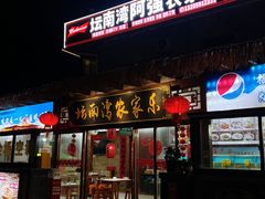 -坛南湾阿强农家乐.海鲜大排档老字号(福州地标美食店)