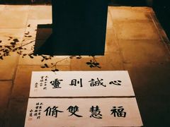 -法云安缦酒店